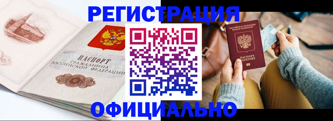 временная регистрация гарантия в Каменск-Шахтинском