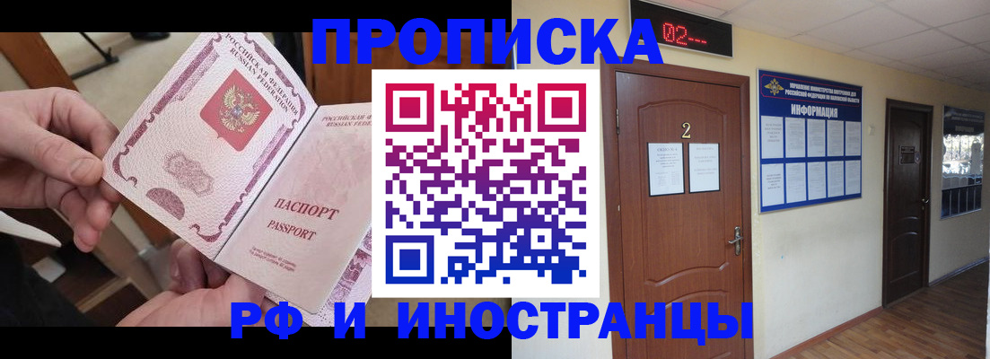 временная регистрация недорого в Каменск-Шахтинском