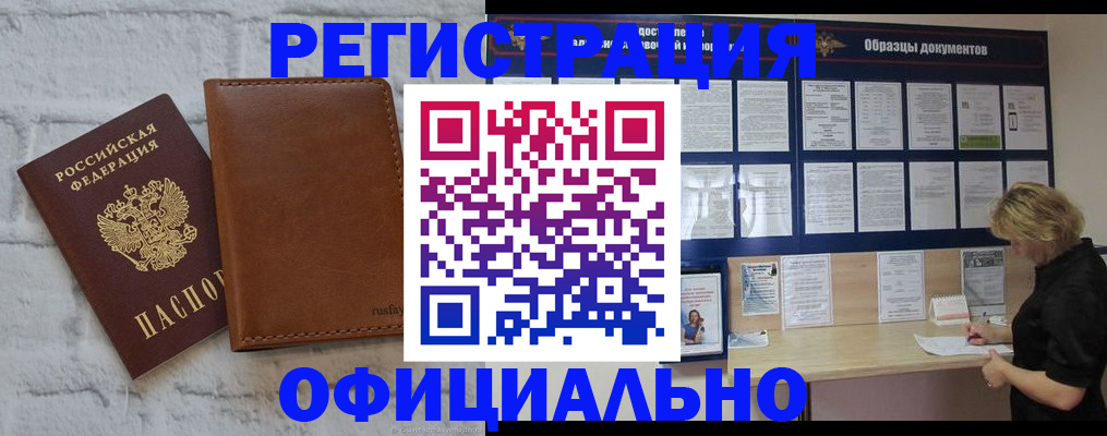 прописка для школы в Каменск-Шахтинском