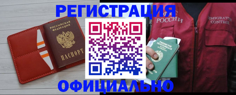 прописка от собственника в Каменск-Шахтинском