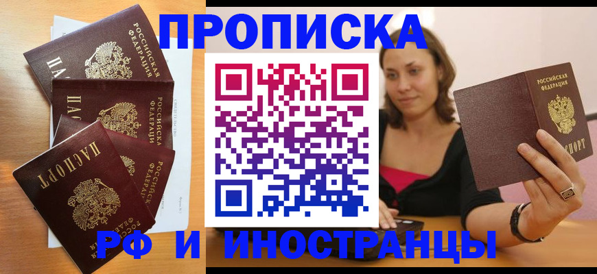 временная регистрация для школы в Каменск-Шахтинском