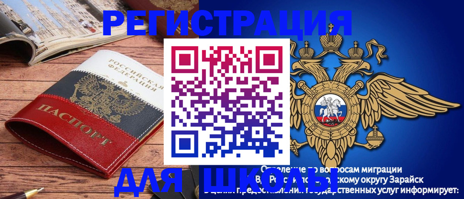 прописка для работы в Каменск-Шахтинском