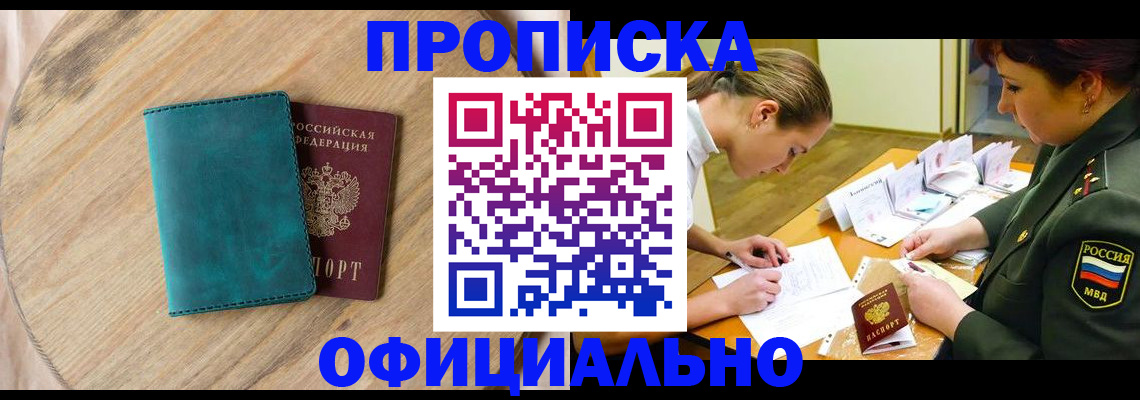 временная регистрация гарантия в Каменск-Шахтинском